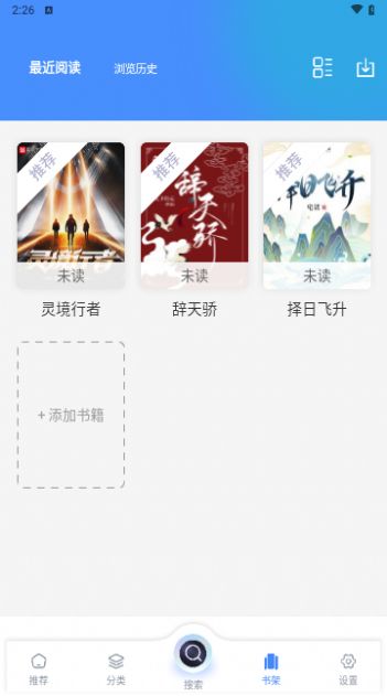 笔趣书屋app最新版 v1.4.8