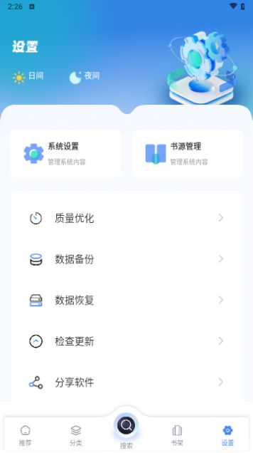 笔趣书屋app最新版 v1.4.8