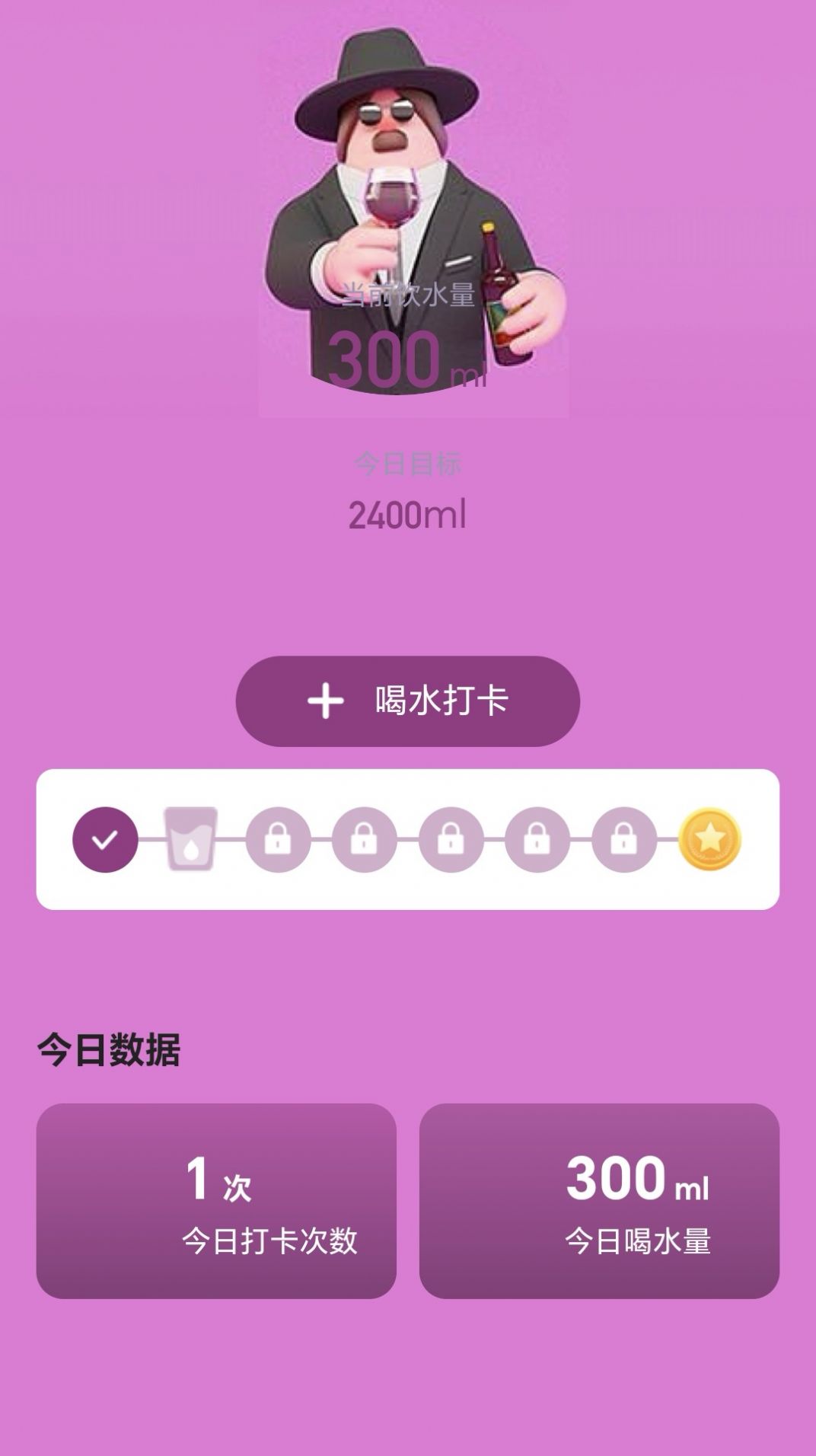 走路小妙招软件手机版 v2.0.1