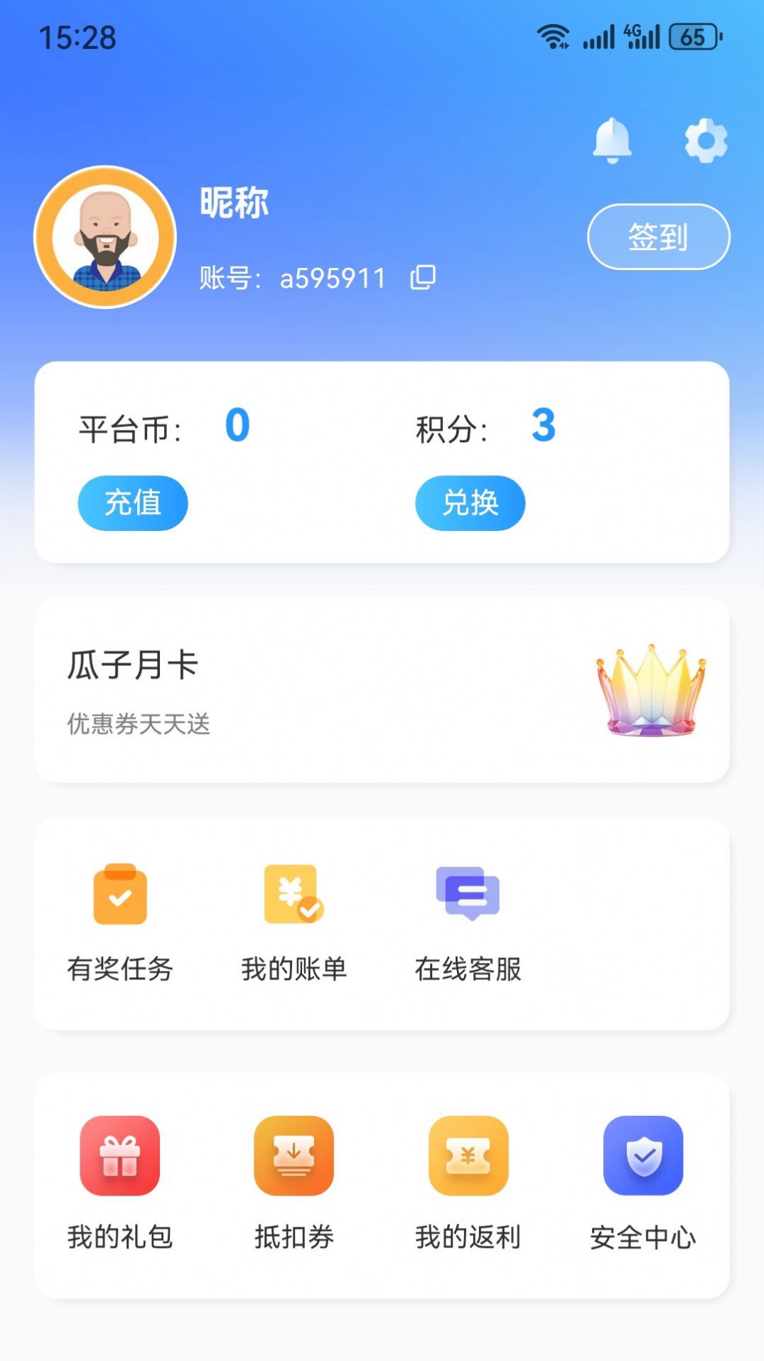 ST手机版