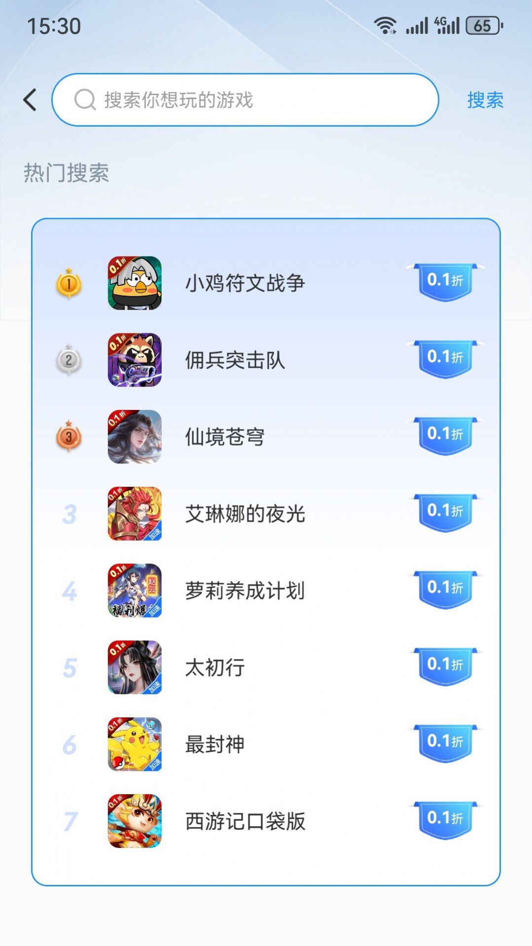 ST手机版