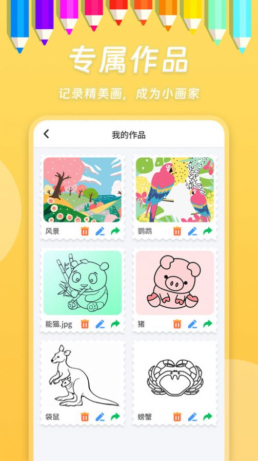 小熊画画手机版