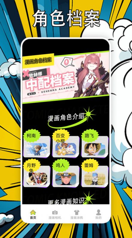 好漫666软件安卓版