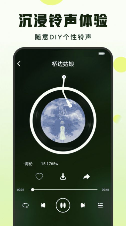 汽泡铃声app官方版(1)
