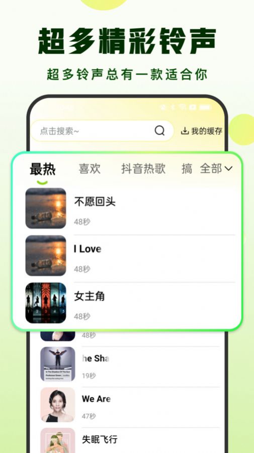 汽泡铃声app官方版(2)