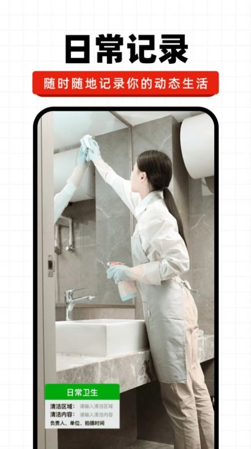 今日水印记录免费版图2