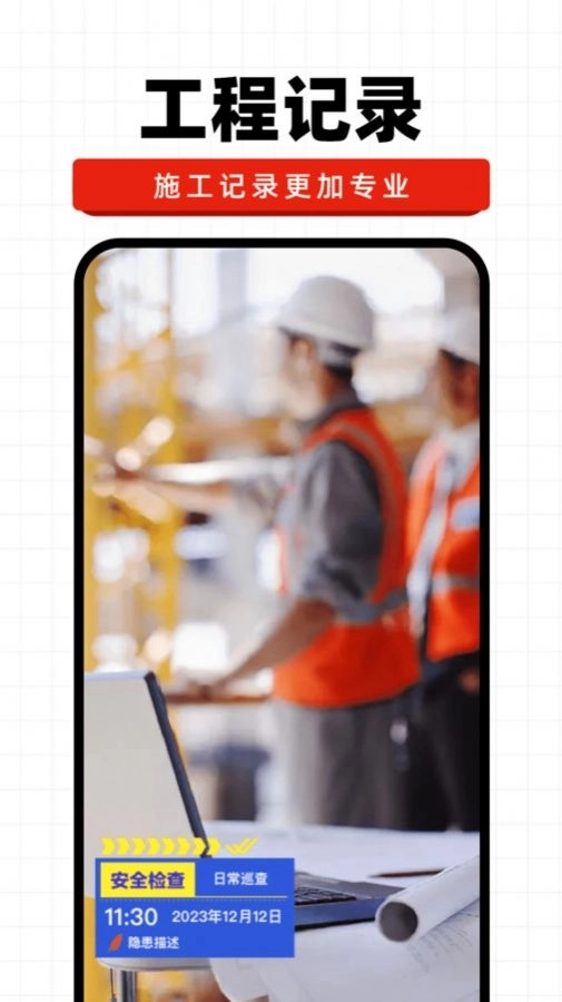 今日水印记录免费版图3