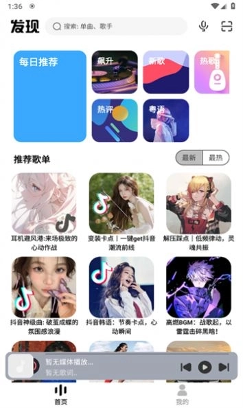 奇酷星球音乐app官方版 v1.0.1截图4