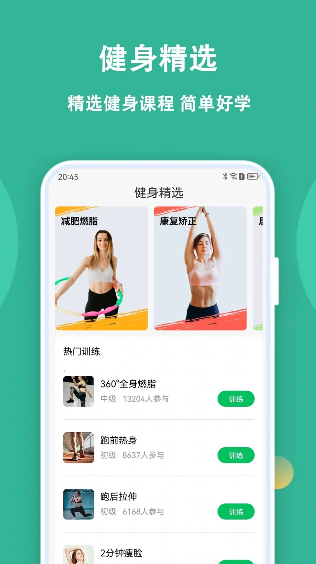 乐乐走路计步器手机版图2