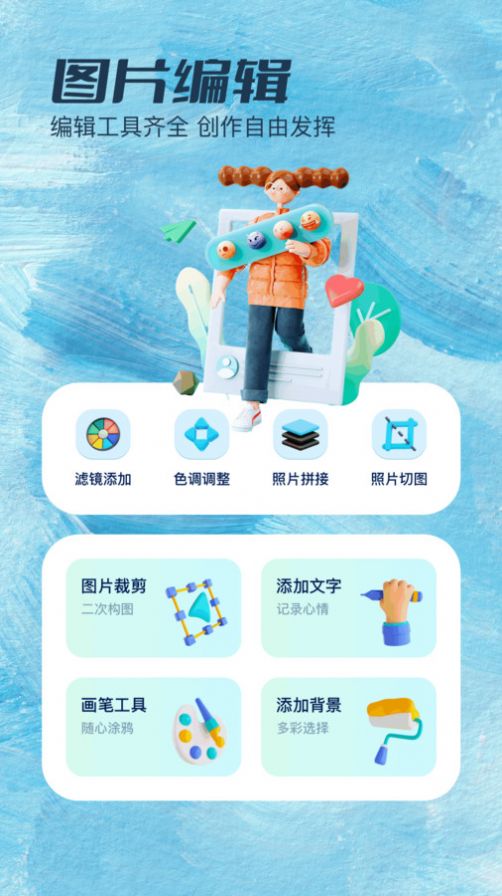 证件照拍照免费版