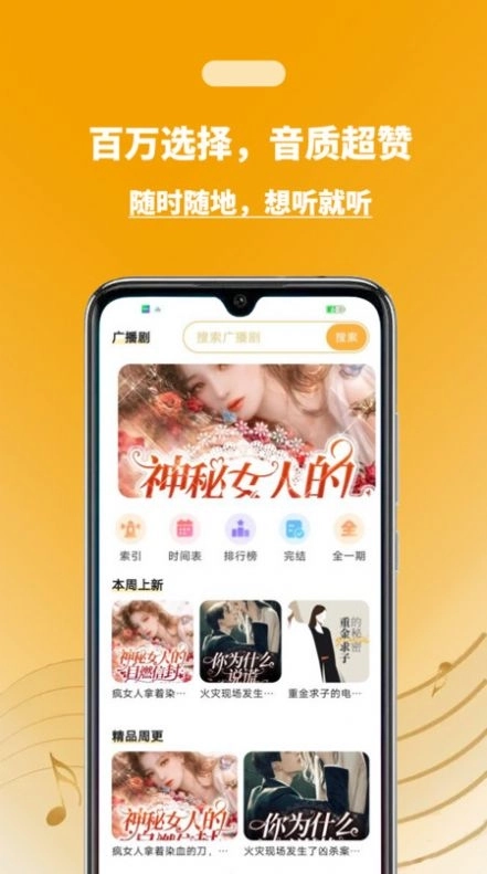 兔U广播剧app官方版 v1.0.0图1