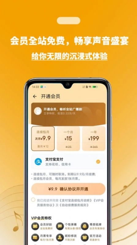 兔U广播剧app官方版 v1.0.0图2