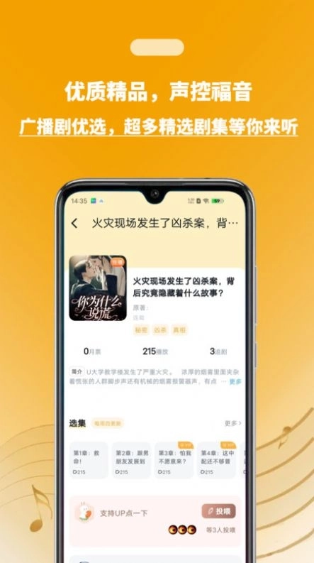 兔U广播剧app官方版 v1.0.0图3