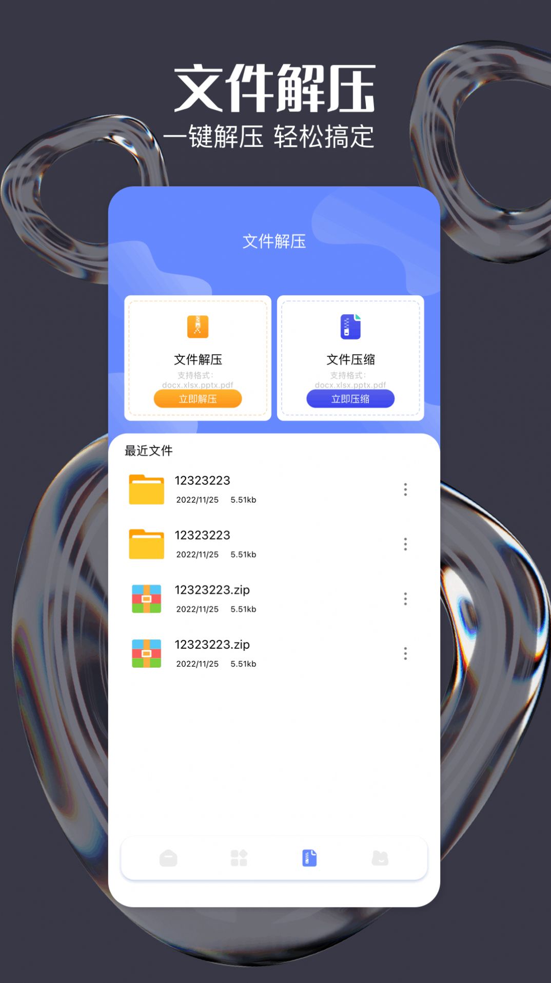 Tep克隆助手手机版