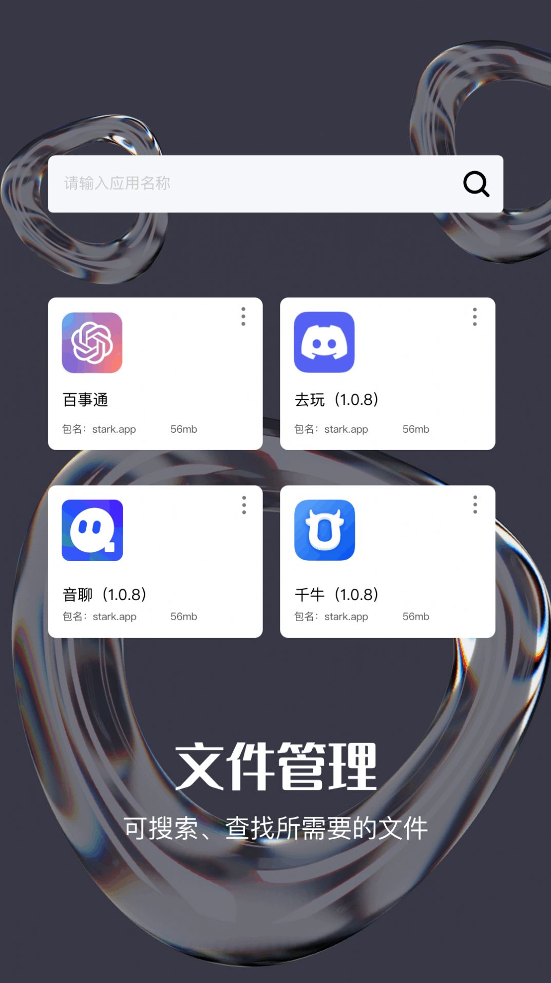 Tep克隆助手手机版