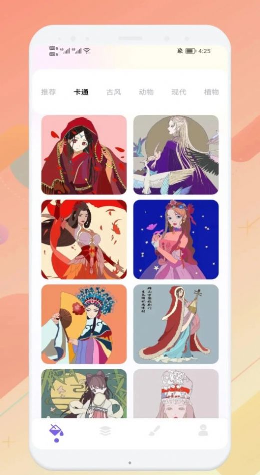 妙笔生图画画安卓版
