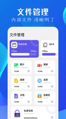 utorres文件管理手机版