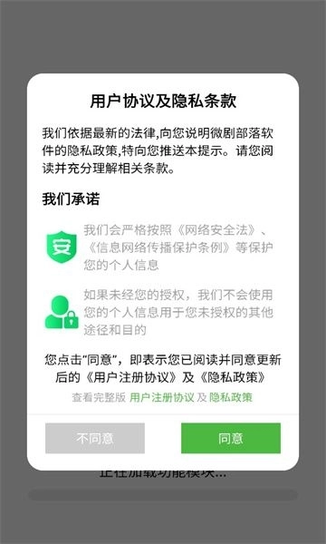 微剧部落app官方版 v7.0.1截图3