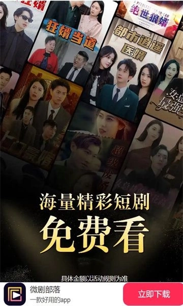 微剧部落app官方版 v7.0.1截图4