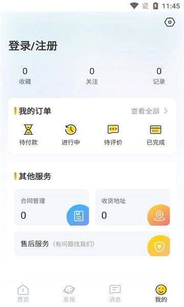 家具橙app手机版图3