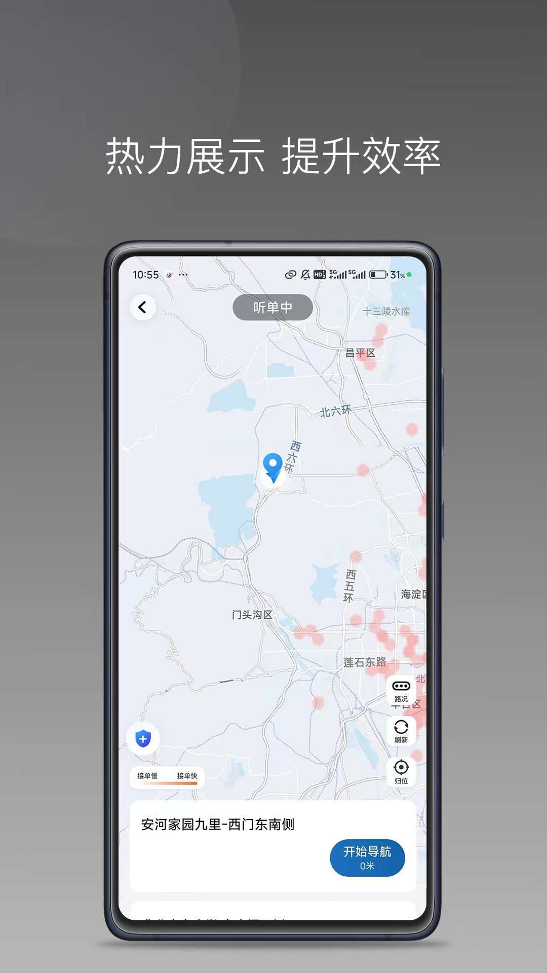 客多行司机端安卓版图3