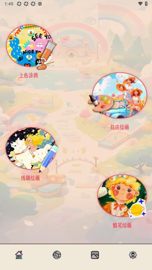 3733画画乐园手机版