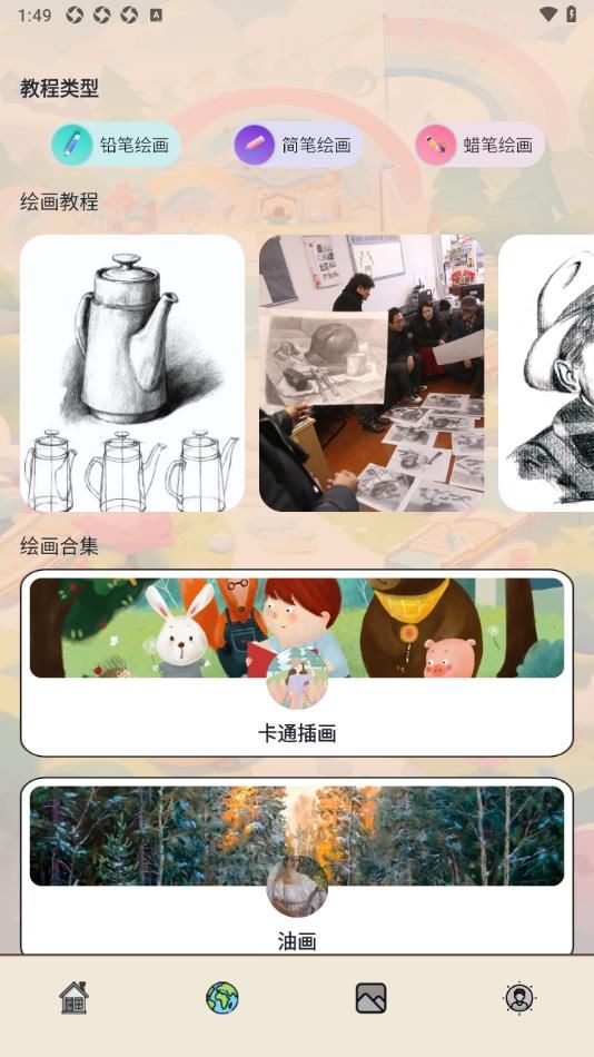 3733画画乐园手机版