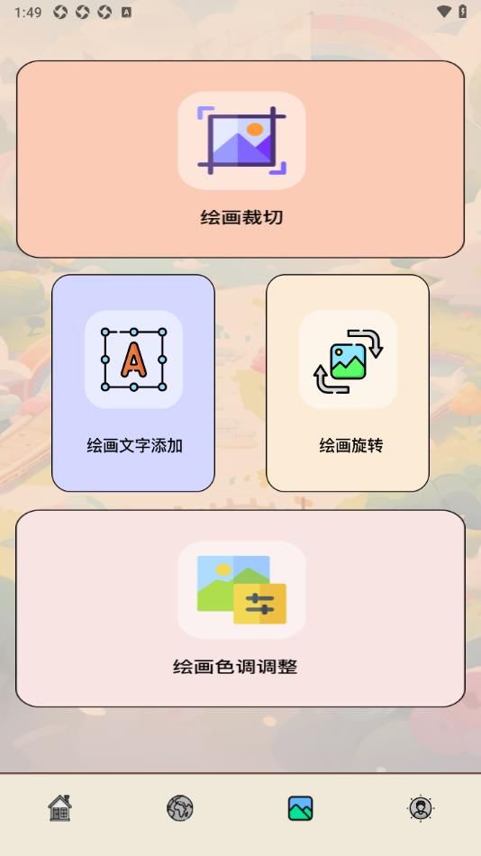 3733画画乐园手机版