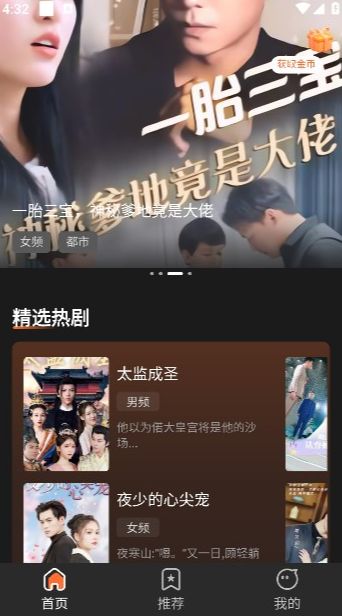 dramaflix短剧软件安卓版