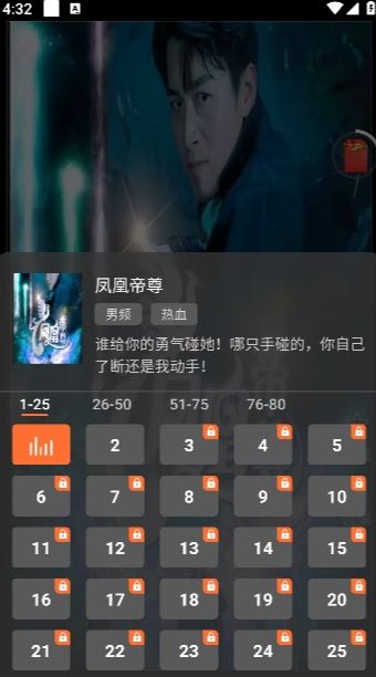 dramaflix短剧软件安卓版