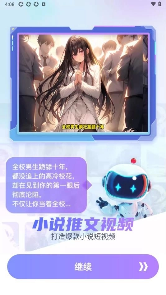 开心特效推文制作免费版截图2