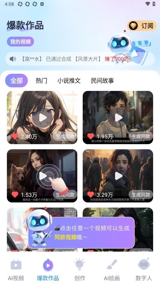 开心特效推文制作免费版截图4