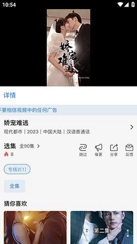 免费短剧大全app安卓版图2