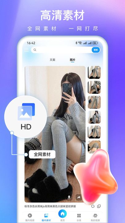 视频特效大师软件免费版