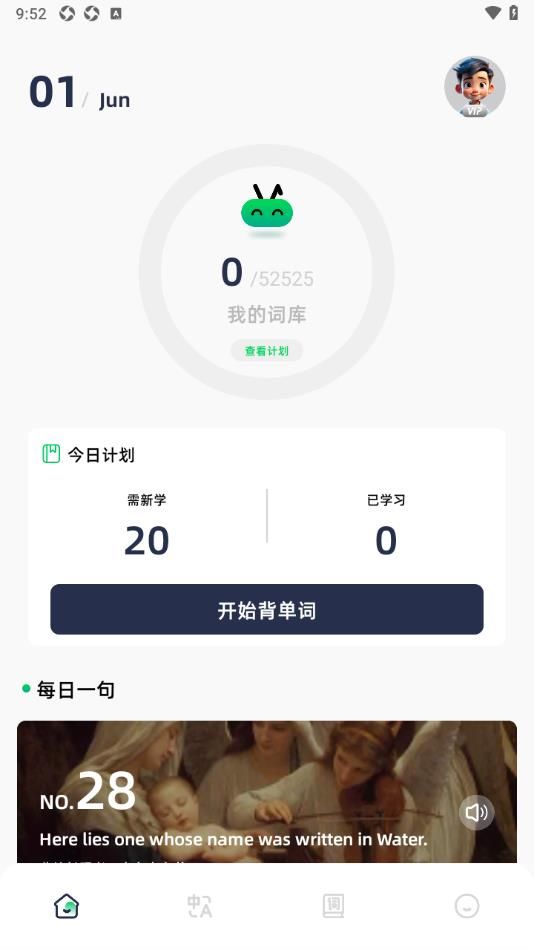 随身翻译神器手机版