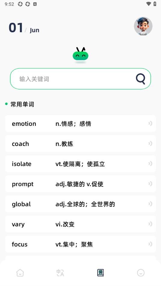 随身翻译神器手机版