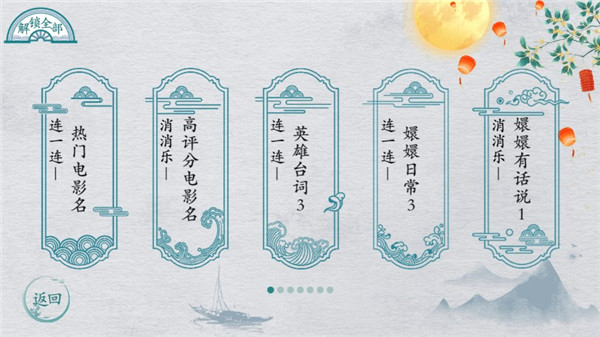 离谱的汉字游戏图5