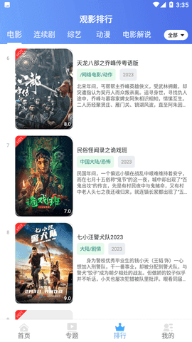 呈颖影视
