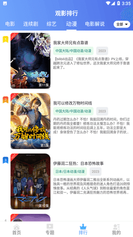 呈颖影视