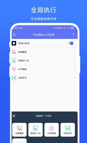 toolbox小白点