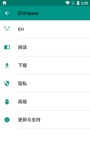 ehviewer最新版图4