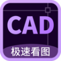 CAD万能看图王软件 