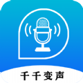 千千变声配音器手机版