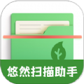 悠然扫描助手免费版