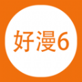 好漫666软件安卓版