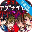 牛郎店的危险世界汉化版