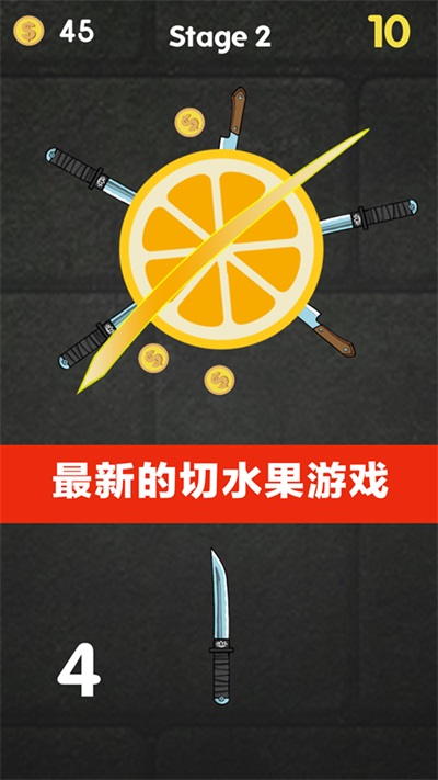 水果考验反应力图3