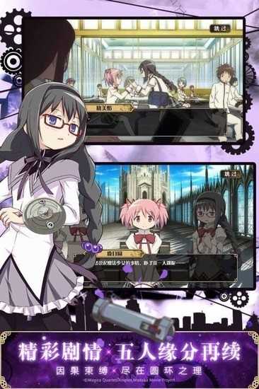 魔法少女小圆携带版图1
