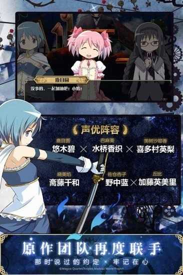 魔法少女小圆携带版图2