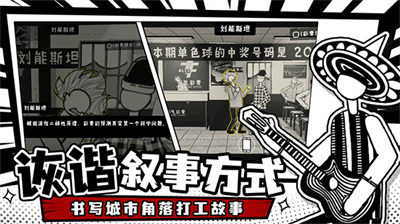荣誉打工人内置MOD菜单图2